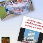 ফলোআপ নিউজ