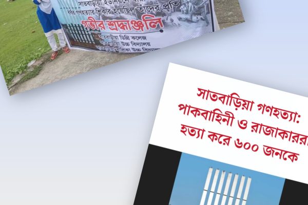 ফলোআপ নিউজ