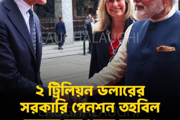 ভারত-নরওয়ে