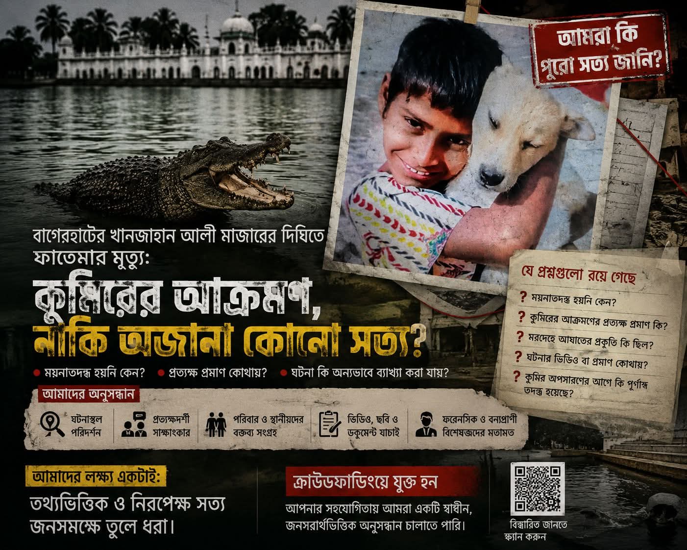 খানজাহান আলীর মাজার