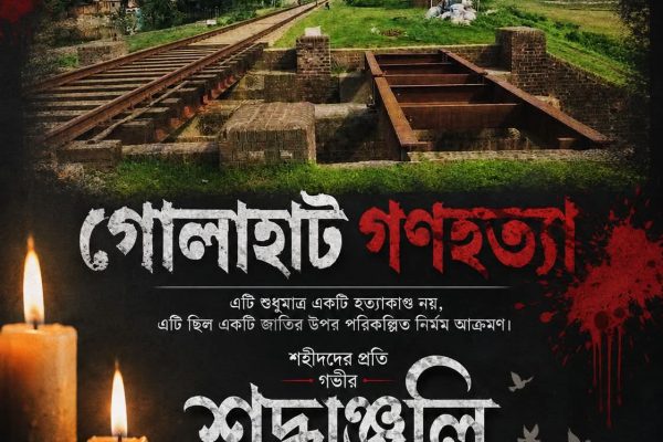 নিলফামারী