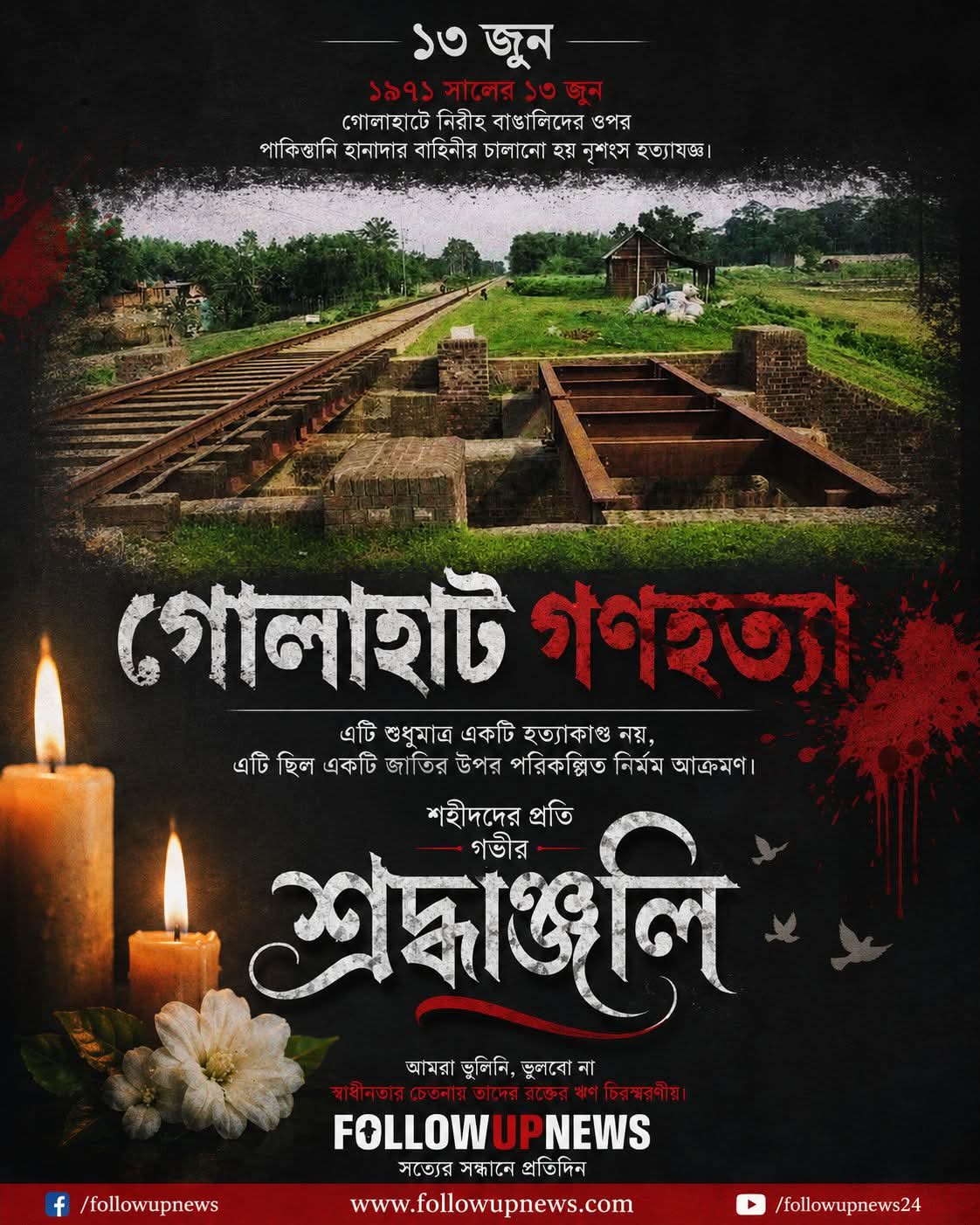 নিলফামারী