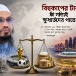 ফুটবল বিশ্বকাপ