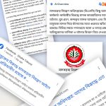 সিলেট