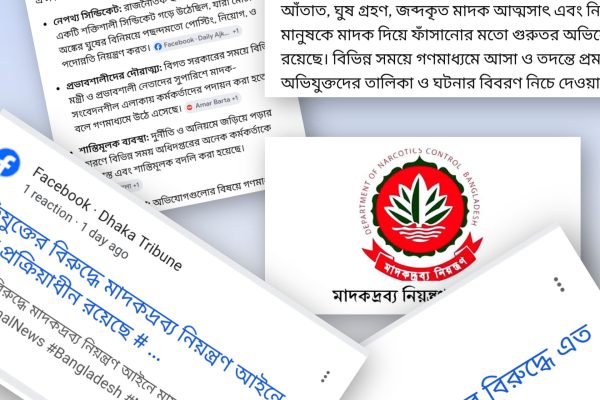 সিলেট