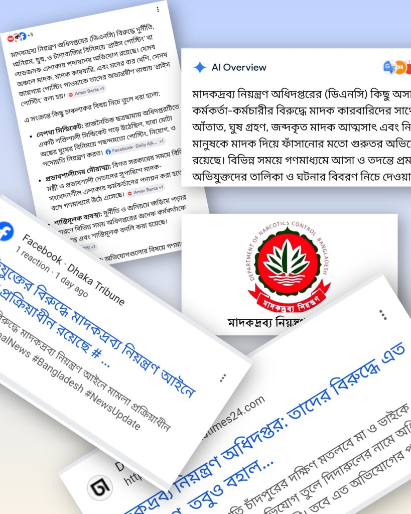 সিলেট