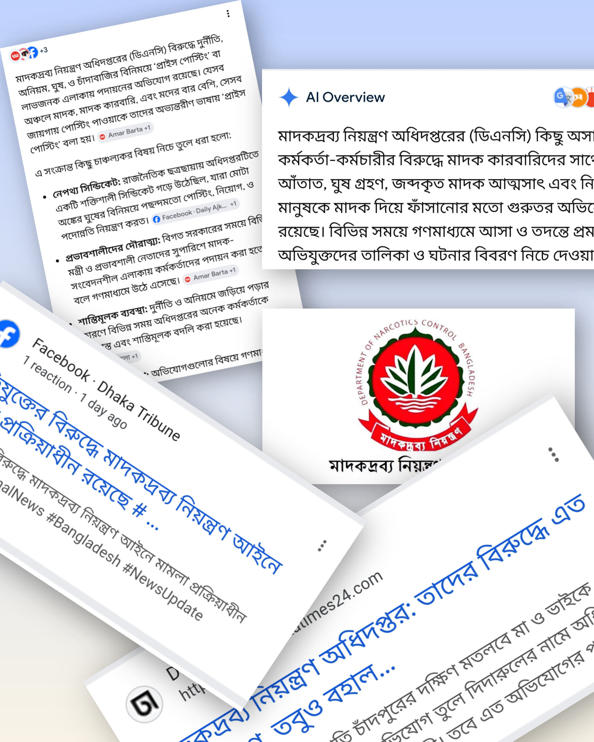 সিলেট