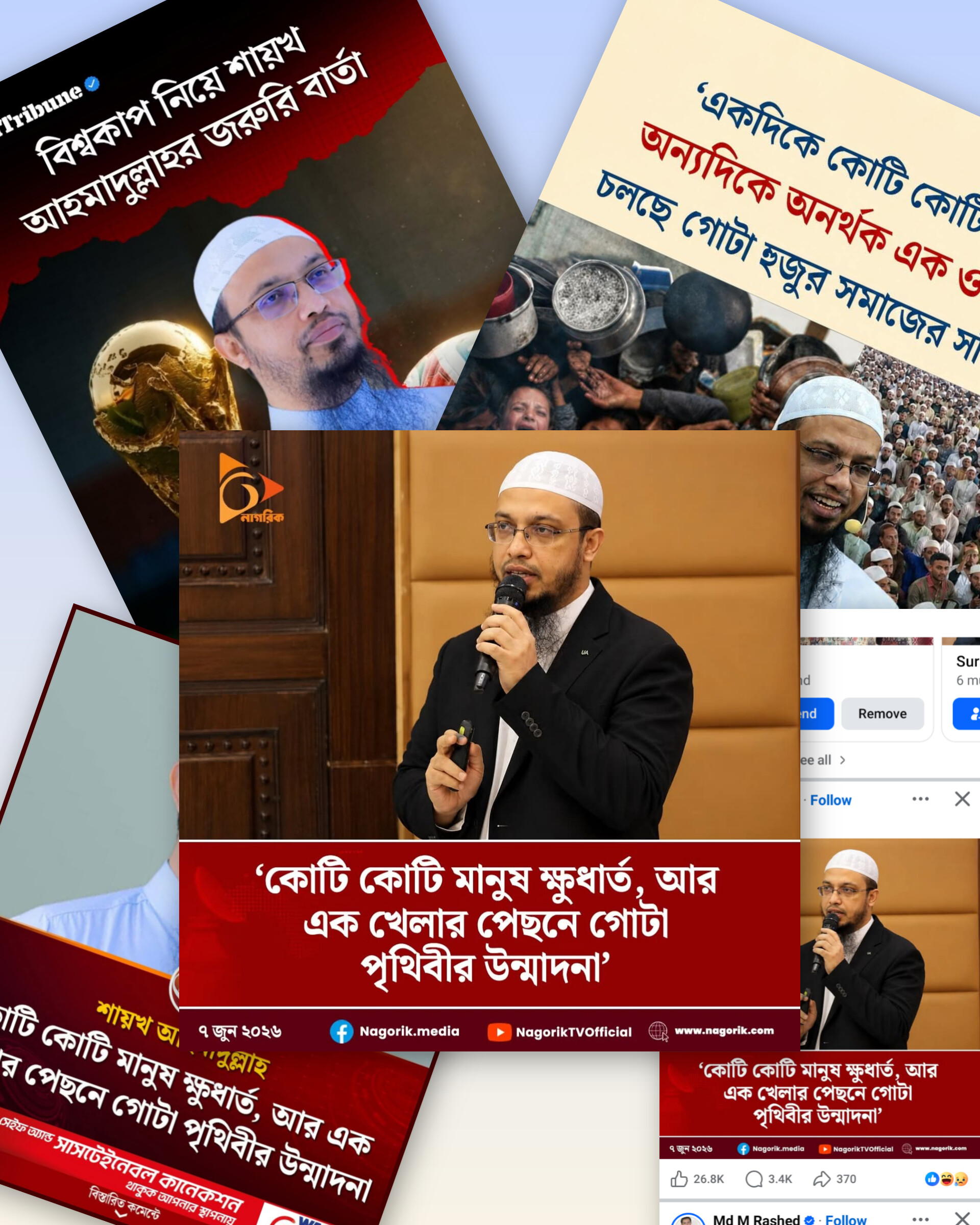 বিশ্বকাপ