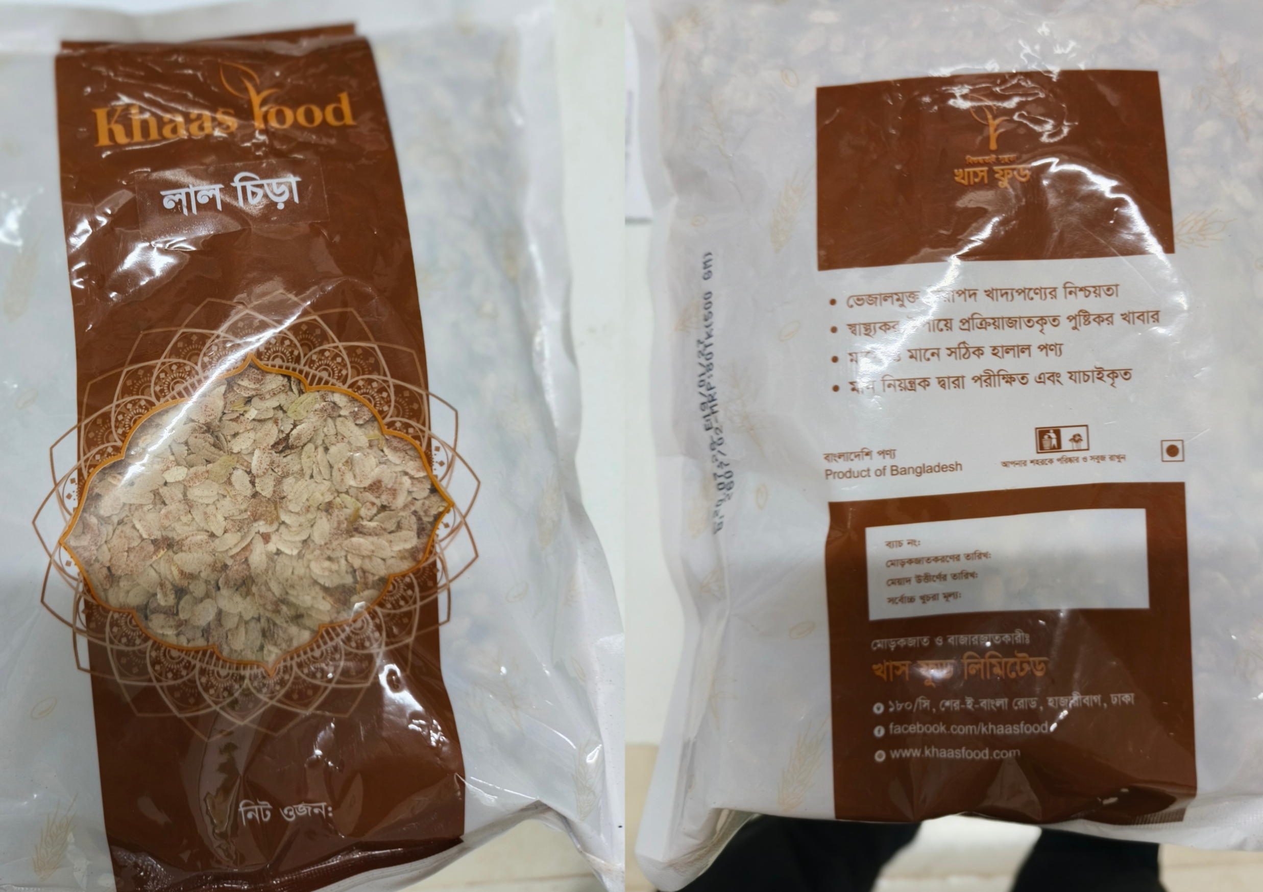 নিম্নমানের চিড়া