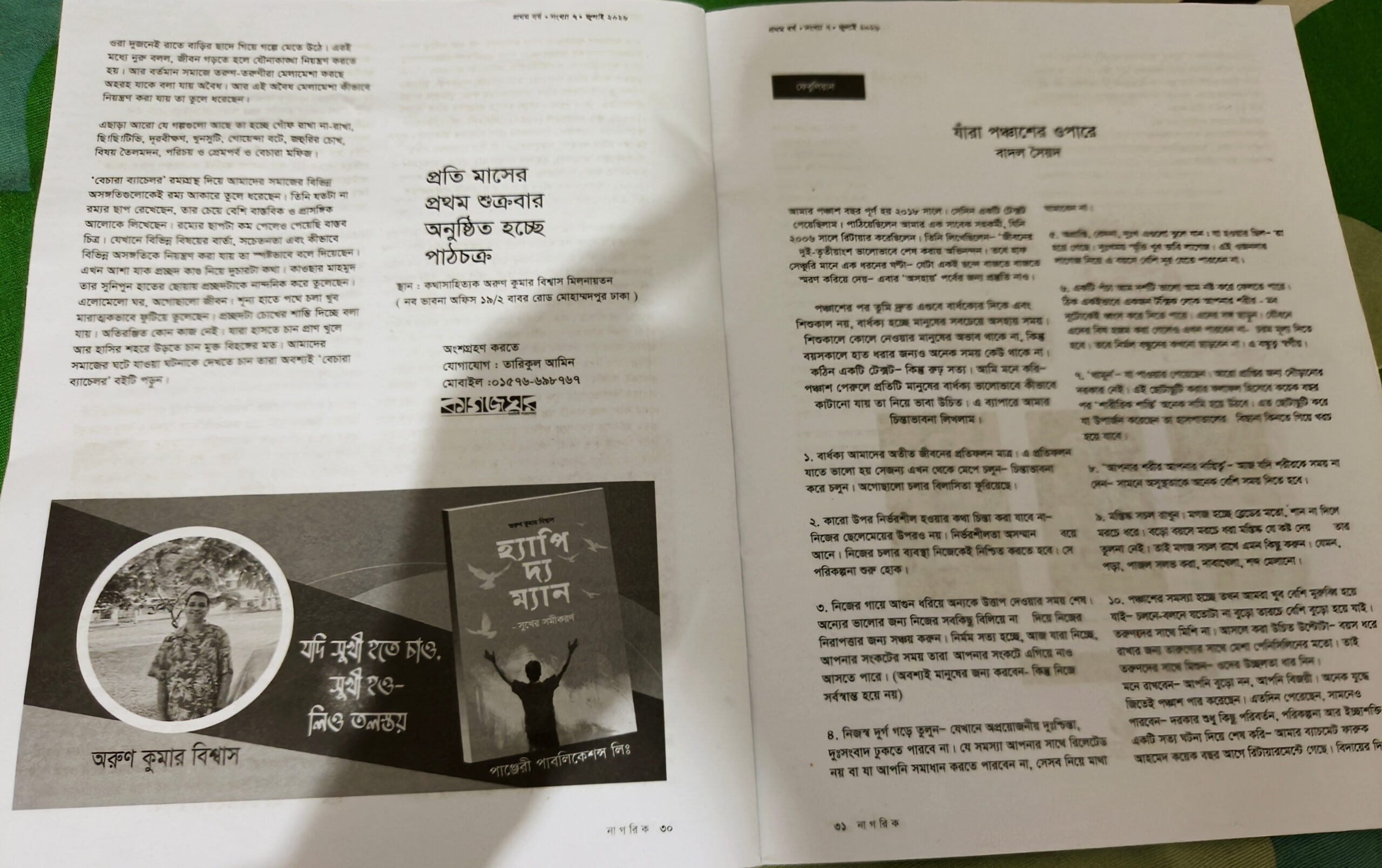 কাস্টমস্ কর্মকর্ত
