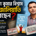 কাস্টমস্ কমিশনার