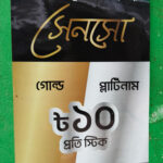 অবৈধ বিজ্ঞাপন