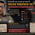 ইন্সপেক্টর