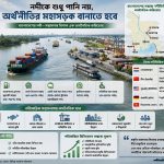 বাংলাদেশ