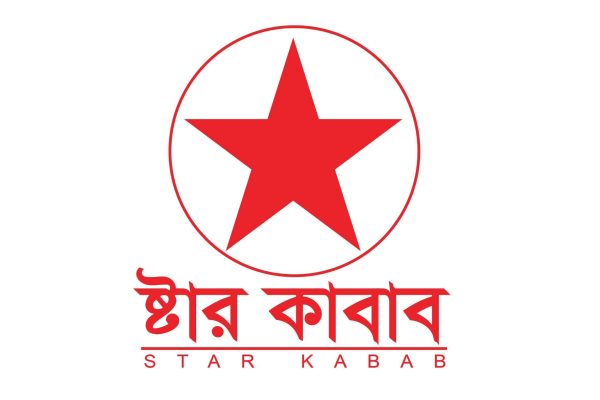 স্টার কাবাব হোটেল এন্ড রেস্টুরেন্ট
