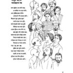সত্তেন্দ্রনাথ দত্ত