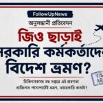 চিকিৎসক