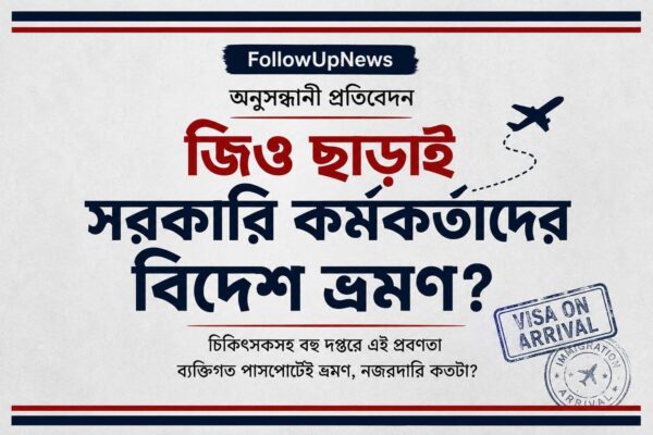 চিকিৎসক