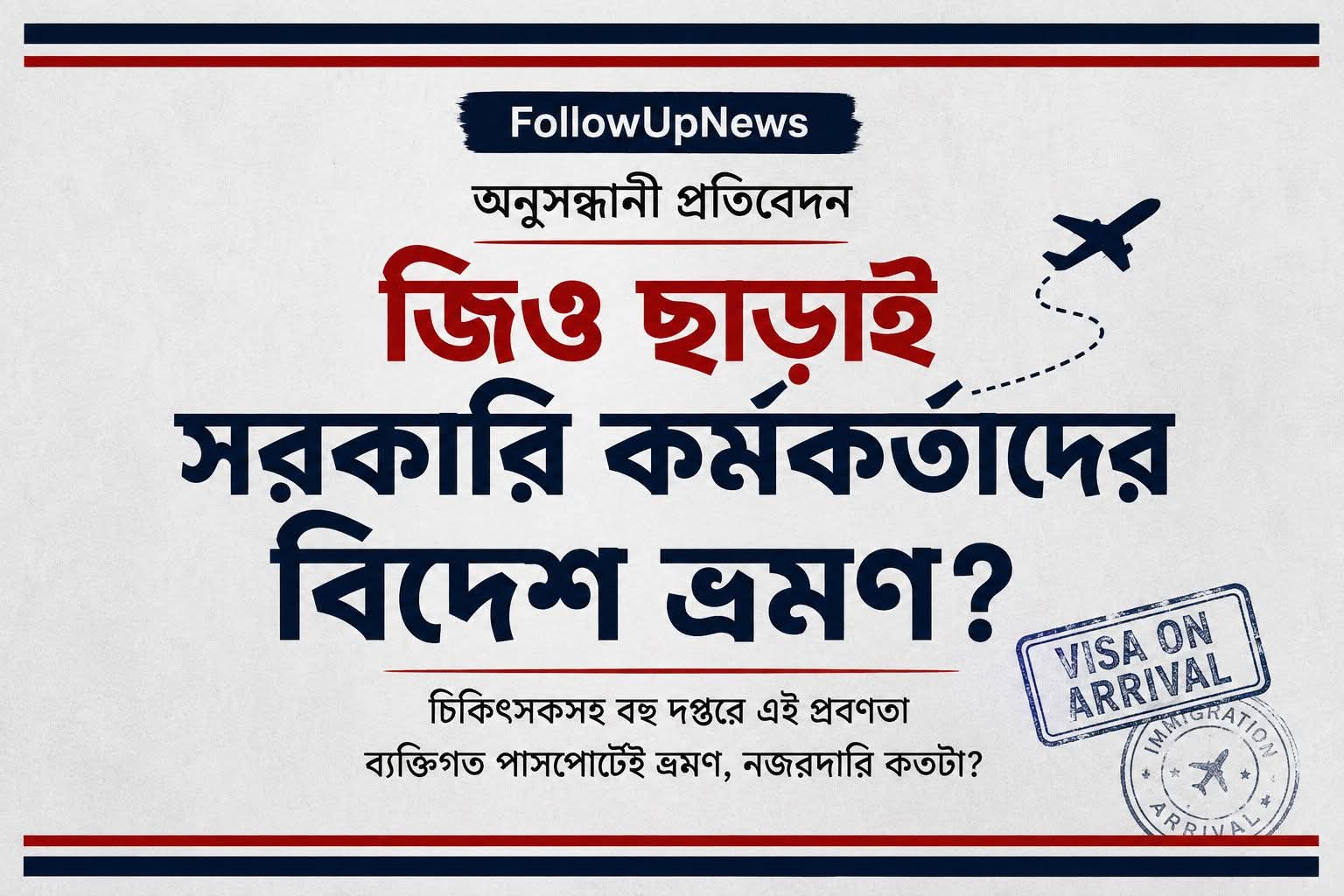 চিকিৎসক