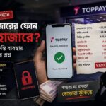 টপপে