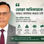জহিরুল ইসলাম