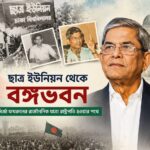 বিএনপি