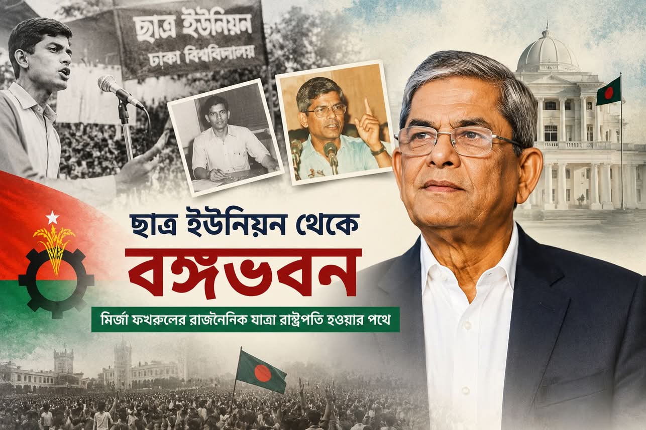 বিএনপি