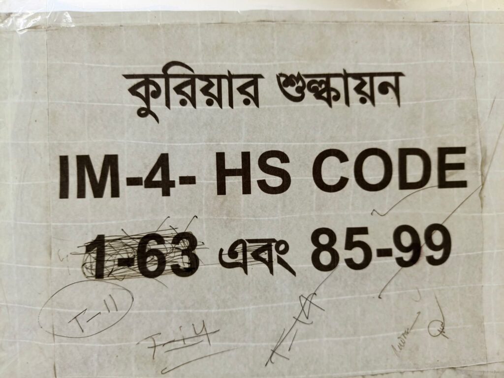 এইচএসকোড