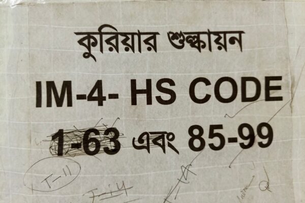 এইচএসকোড