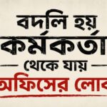 সরকারি অফিস