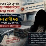 অতিরিক্ত কমিশনার