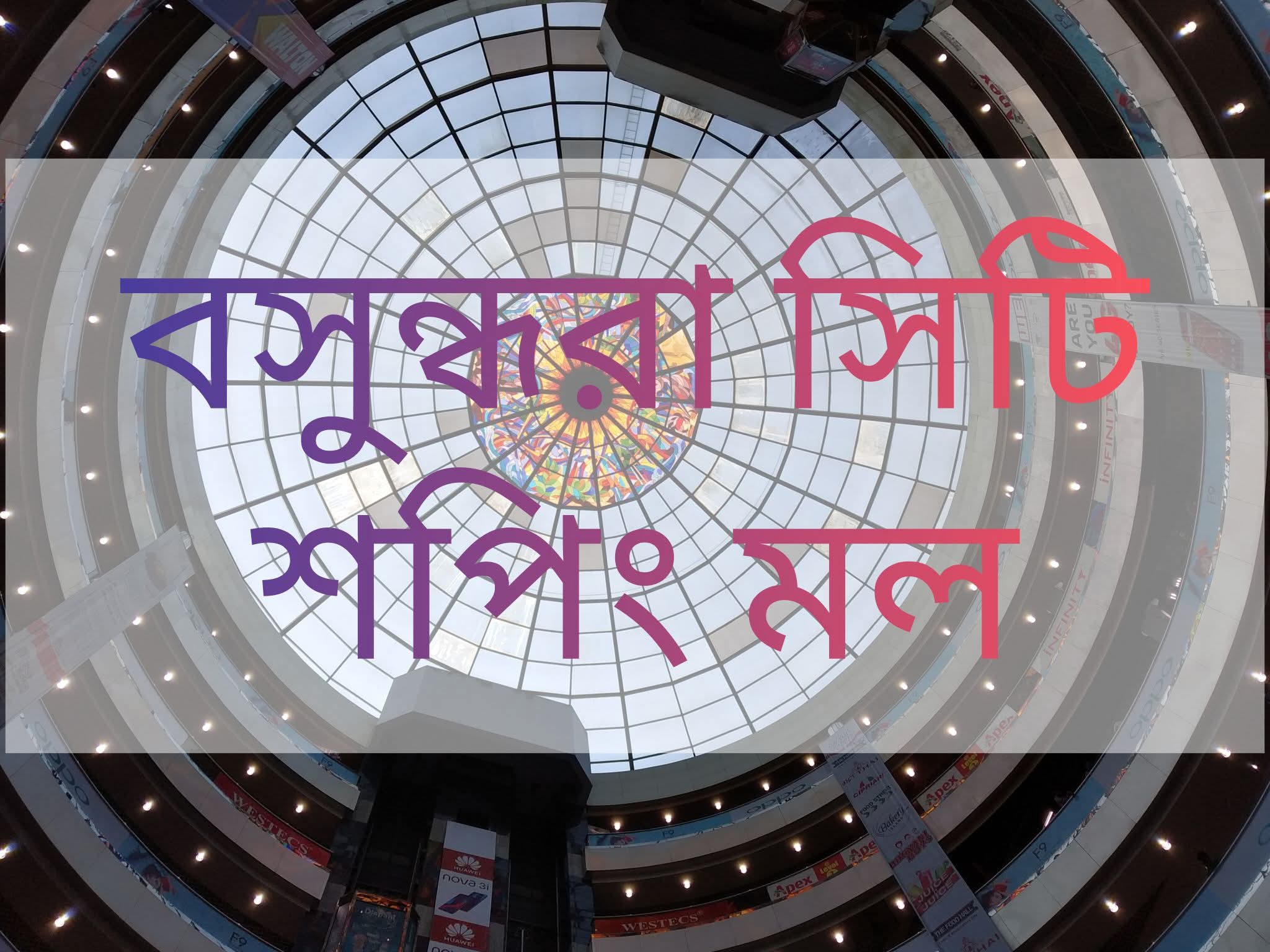 ভ্যাট ফাঁকি