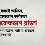 দুর্নীতি