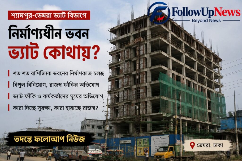 ডেমরা