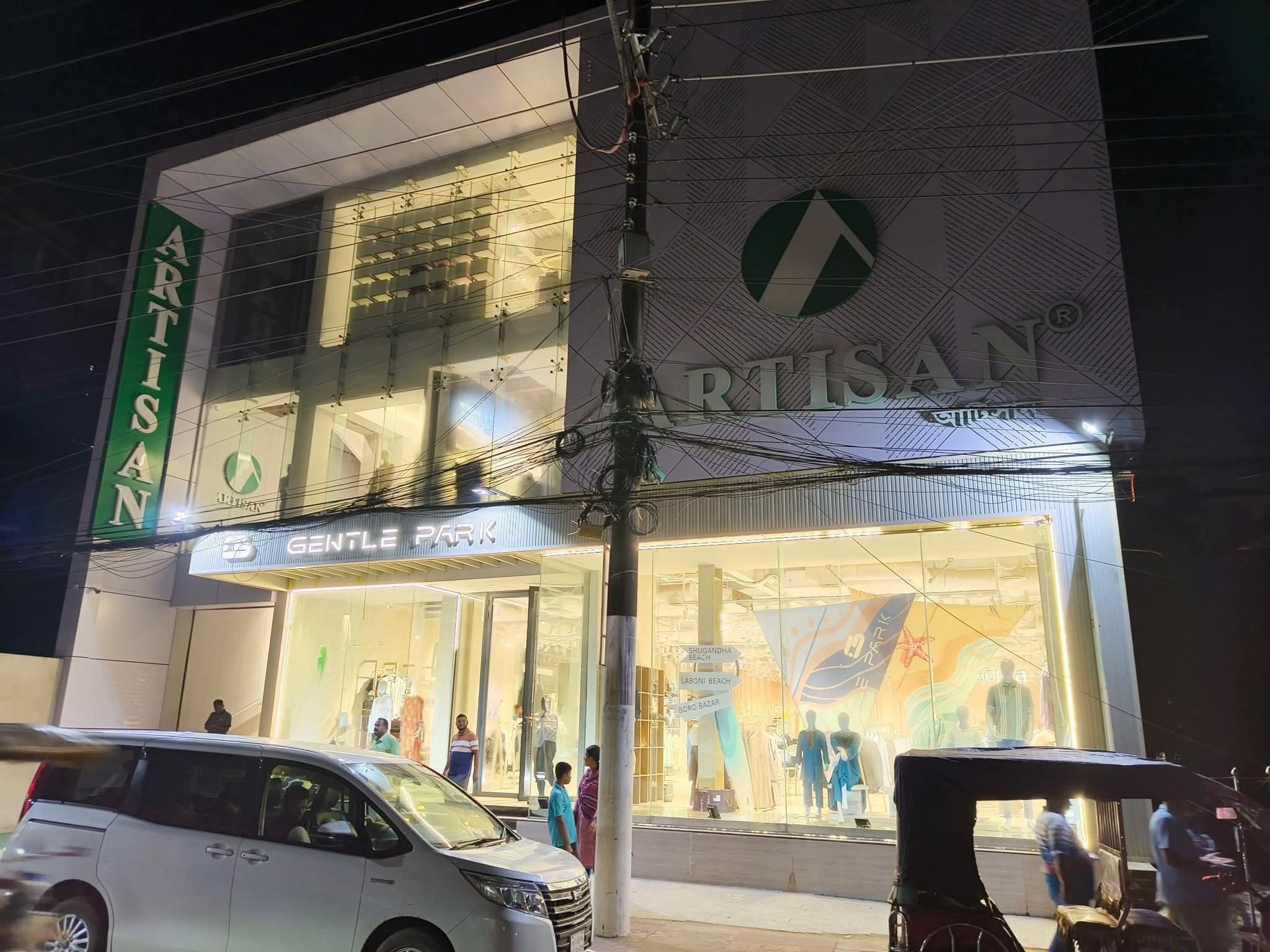 আর্টিসান
