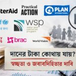 ফাঁকি