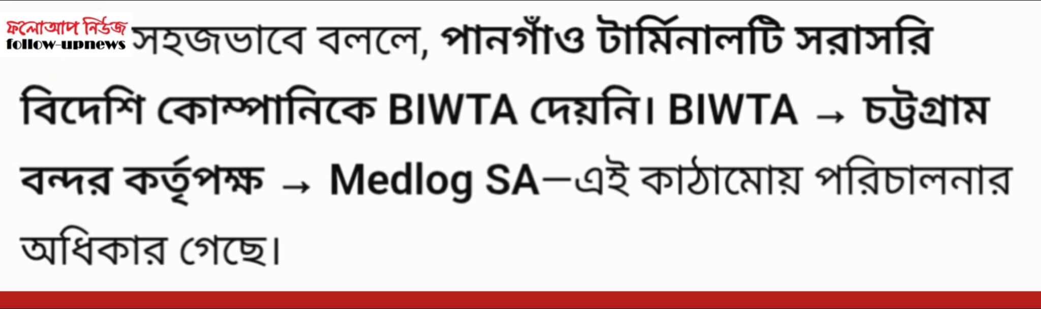 মেডলগ