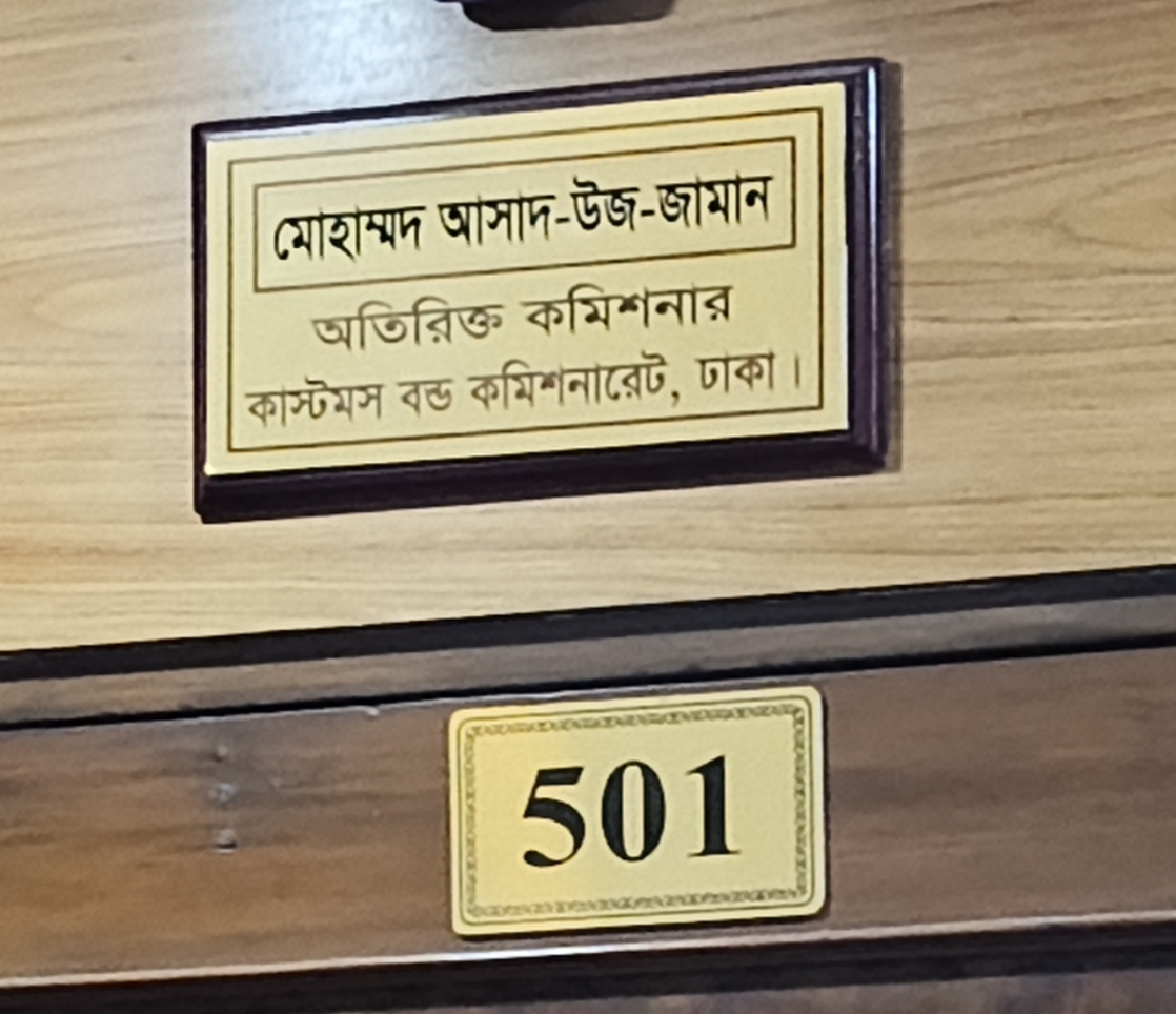 অতিরিক্ত কমিশনার