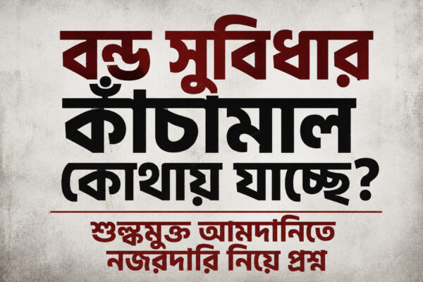 কাঁচামাল