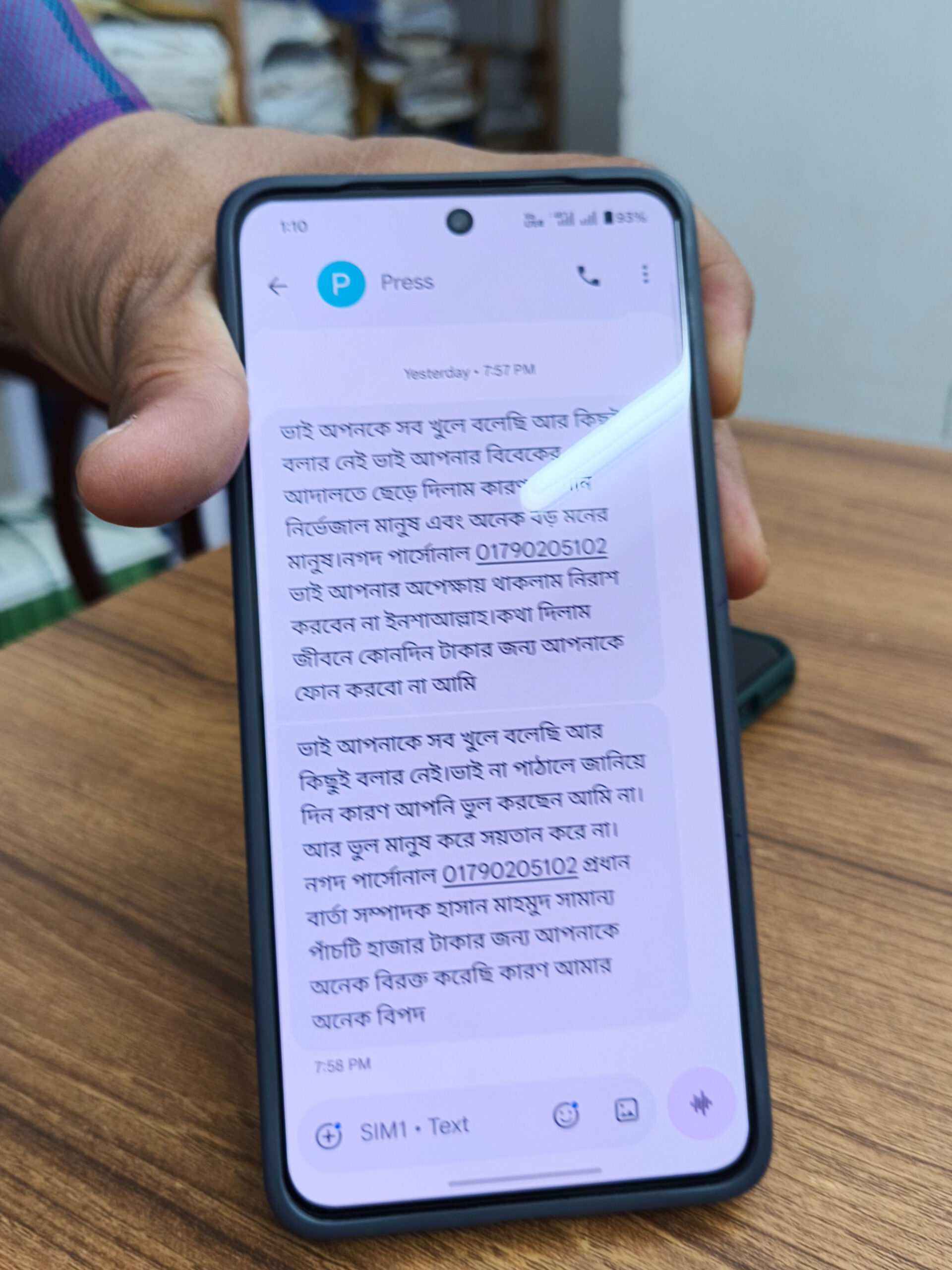 সহকারী রাজস্ব কর্মকর্তা