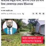 ইউএনও