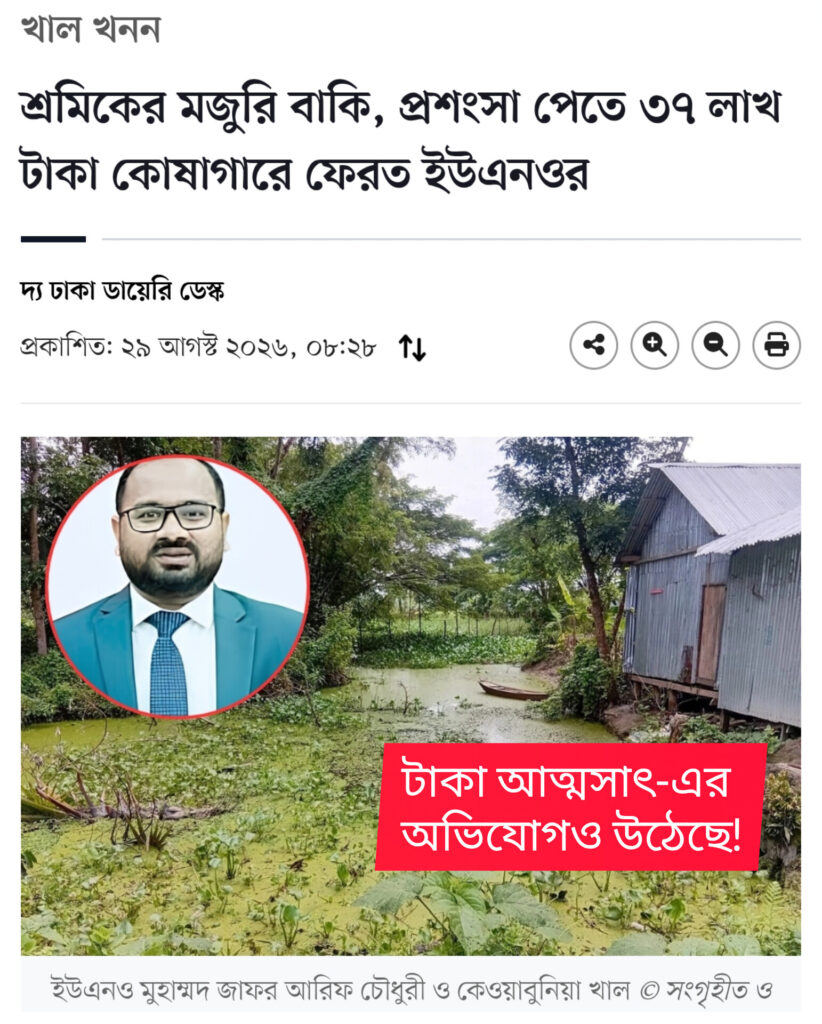 ইউএনও