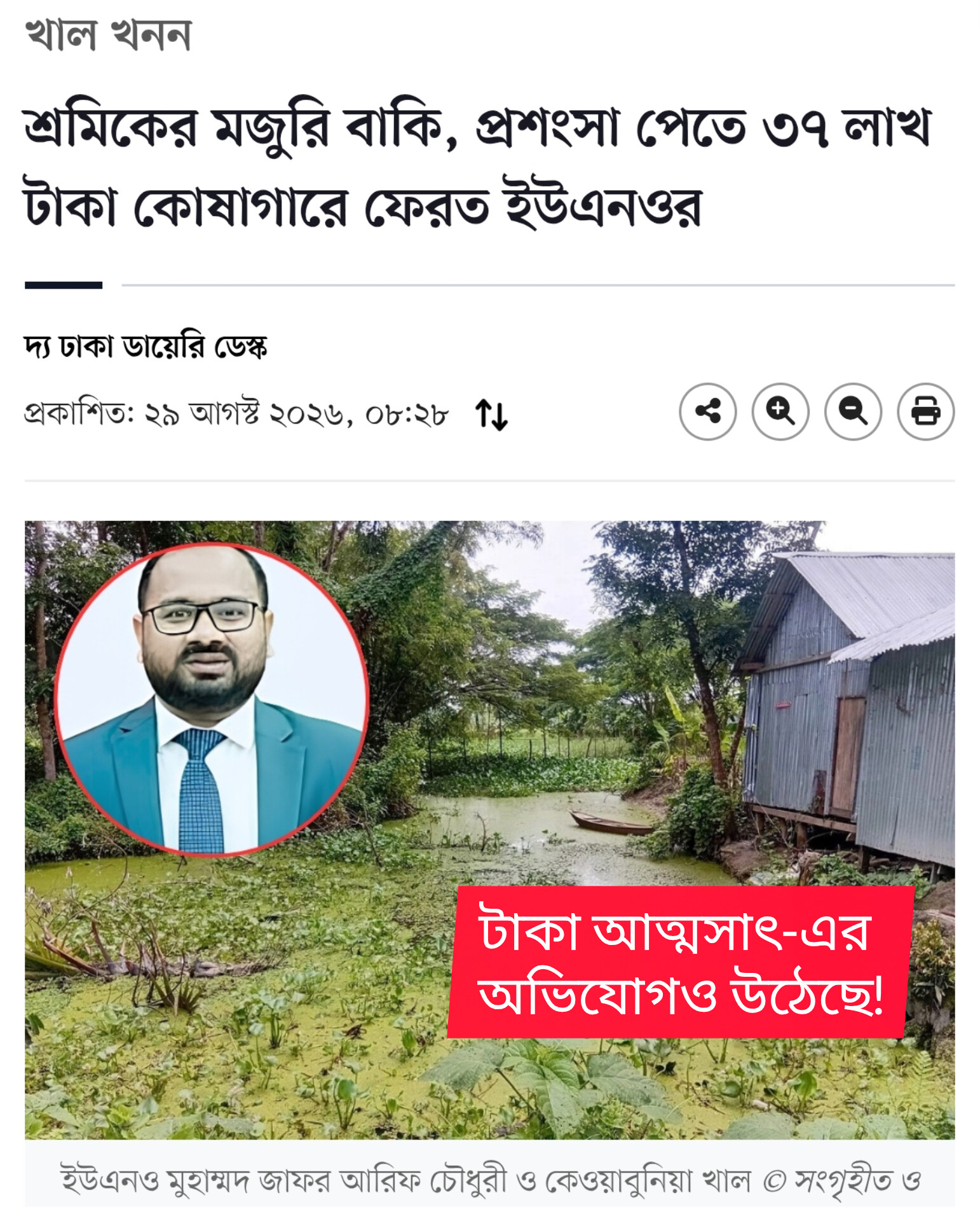 ইউএনও