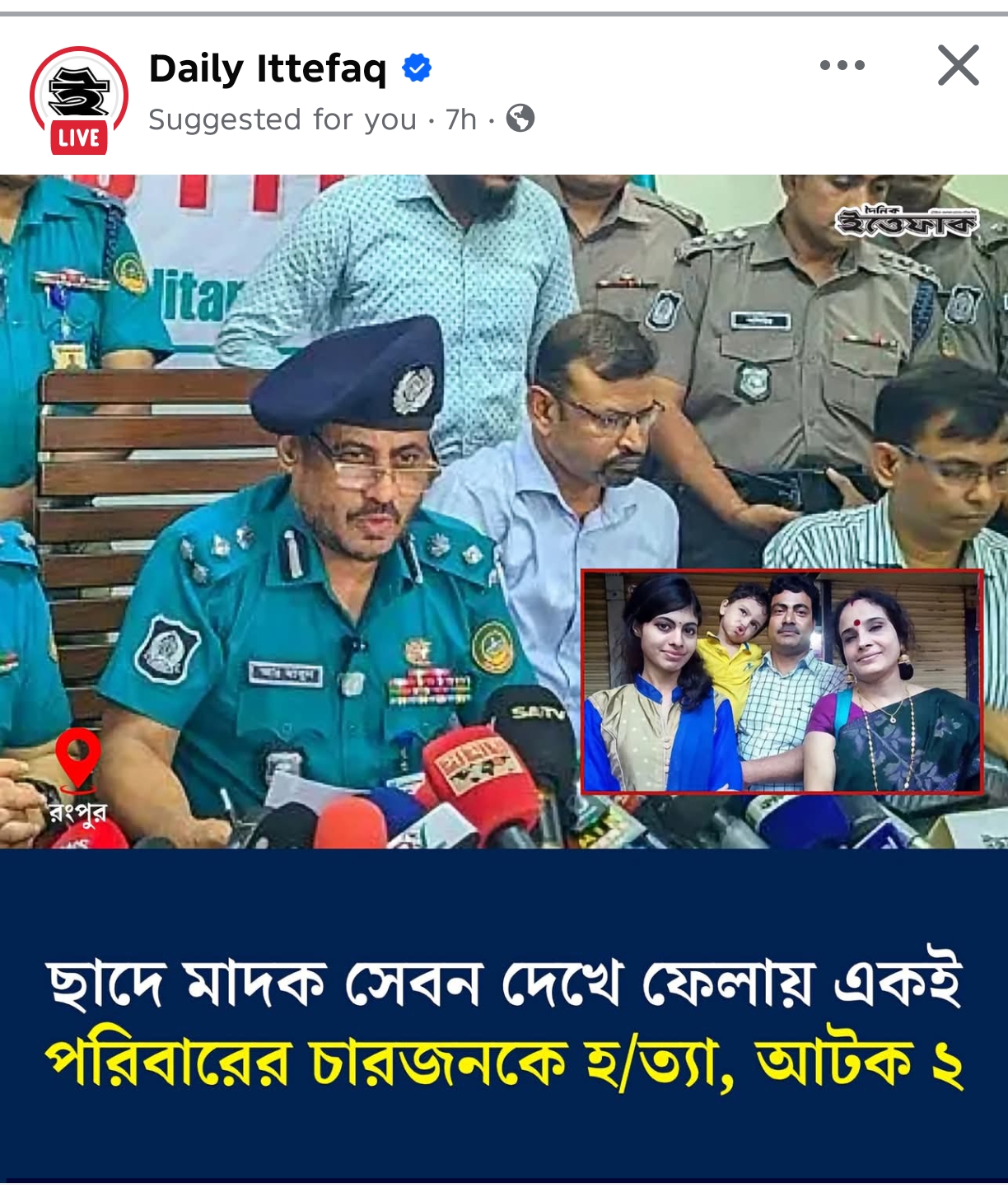 ইত্তেফাক