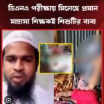 নেত্রকোনা