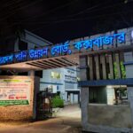 কক্সবাজার