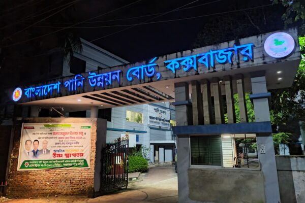 কক্সবাজার