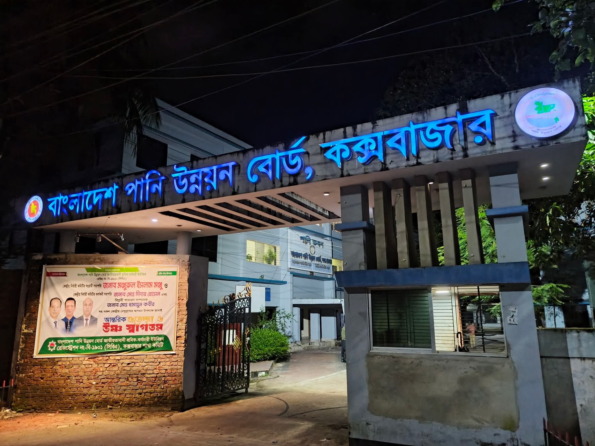 কক্সবাজার