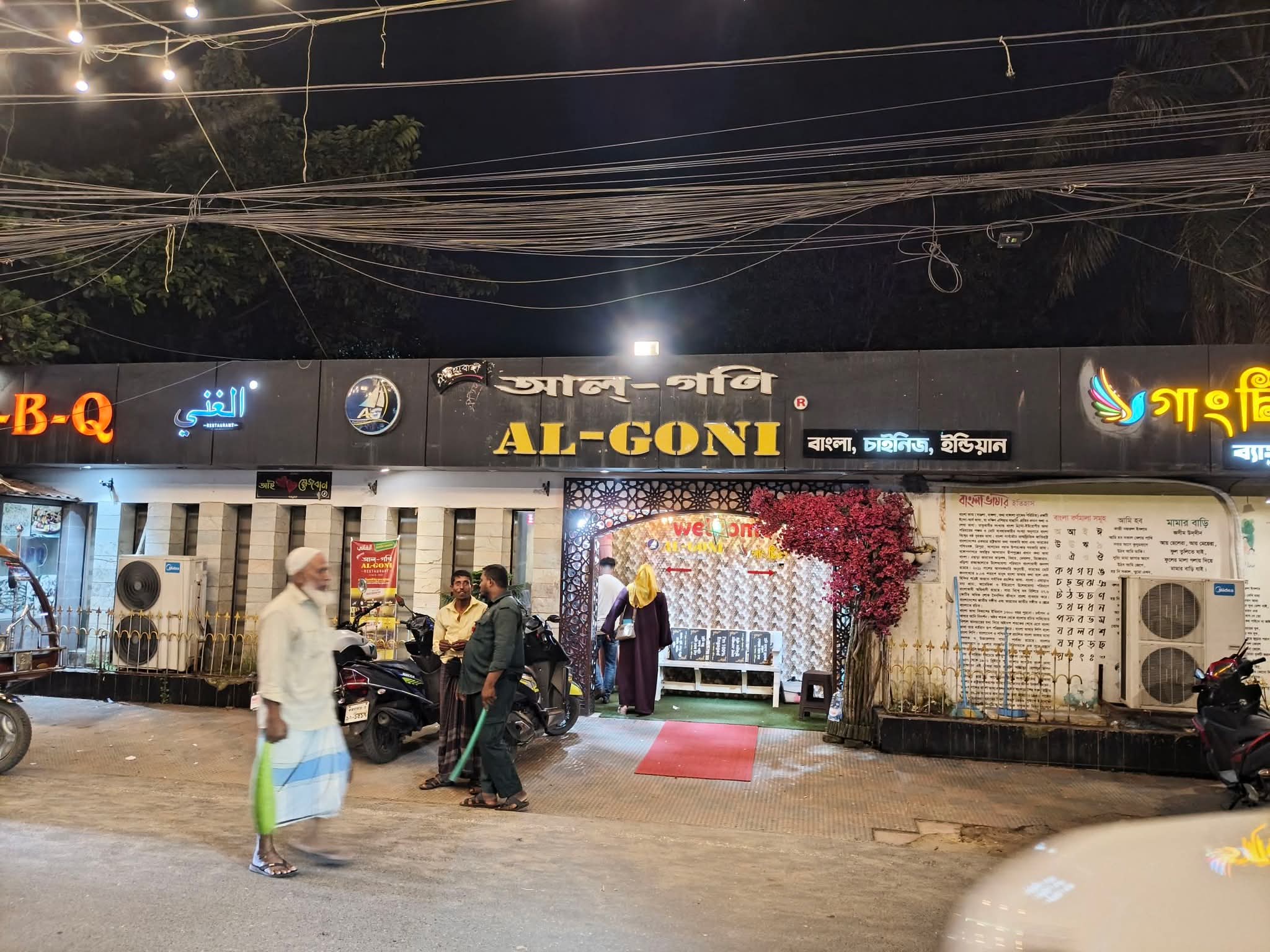 শহর শাখা