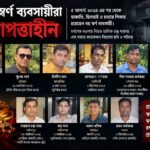 হত্যা